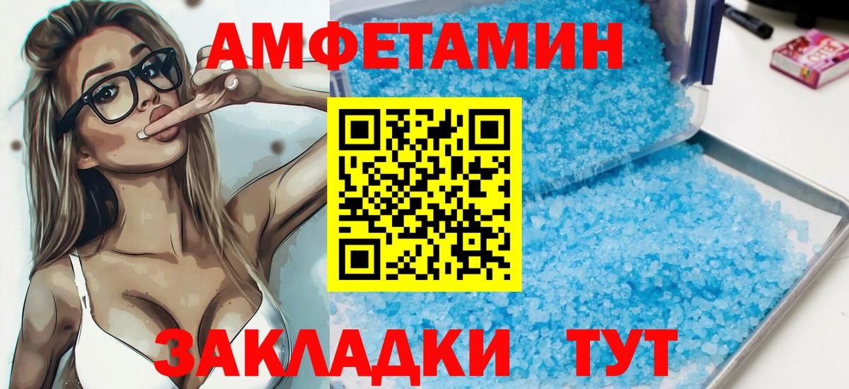 АМФ 97%  Вход с VPN  Амфетамин  АМФ  Сургут 