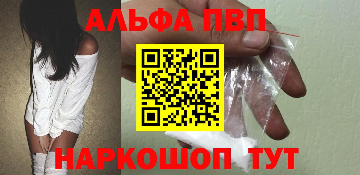 A PVP Соль  Alfa_PVP СК КРИС  где продают наркотики  Сургут  Вход с VPN 