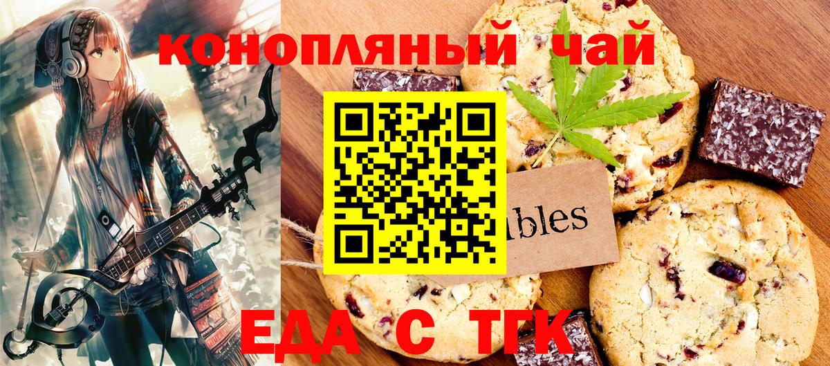 Сургут  Canna-Cookies марихуана  Вход с VPN 