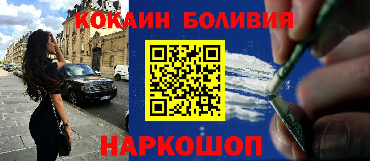 КОКАИН Перу  Вход с VPN  как найти закладки  Сургут 