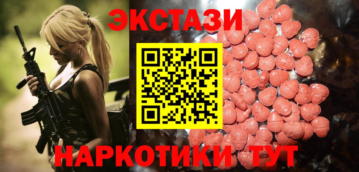 закладка  Вход с VPN  Сургут  Экстази ешки  ЭКСТАЗИ 280 MDMA 