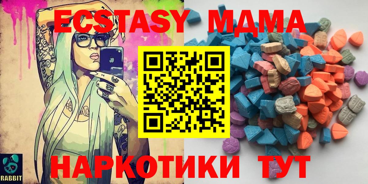 Экстази таблы Сургут