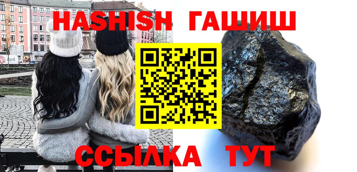 ГАШ Cannabis Сургут