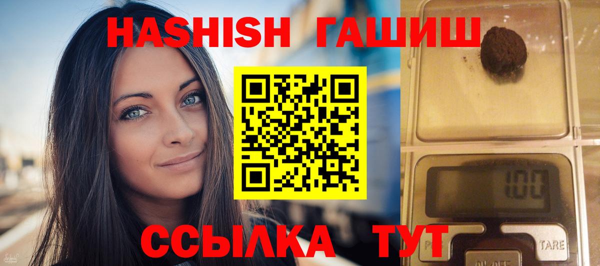 ГАШ ice o lator  Вход с VPN  Сургут  Гашиш VHQ 