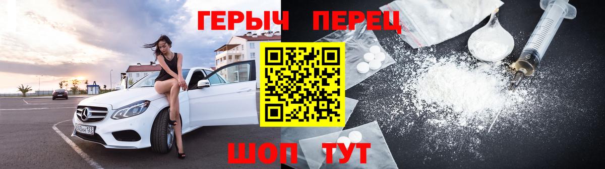 Героин хмурый Сургут