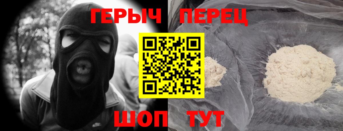 Сургут  ГЕРОИН  Вход с VPN  ГЕРОИН хмурый 