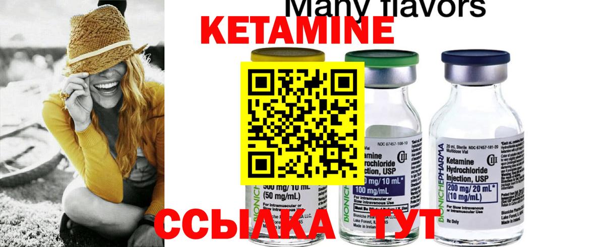 мега как войти  Вход с VPN  Сургут  КЕТАМИН VHQ  Кетамин VHQ 