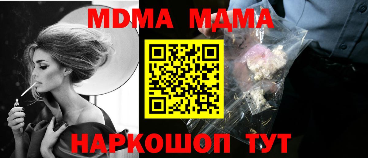 MDMA crystal  МДМА молли  Сургут  MDMA  Вход с VPN 