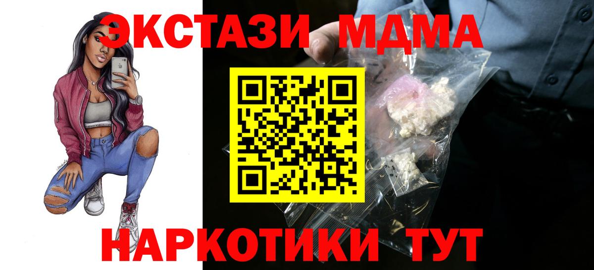 МДМА VHQ Сургут