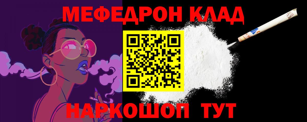 Сургут  МЕФ VHQ  Мефедрон  Мефедрон мука  Мефедрон  Вход с VPN 