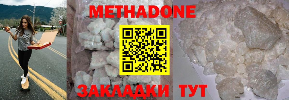 ссылка на мегу   Вход с VPN  МЕТАДОН кристалл  Сургут  МЕТАДОН VHQ 