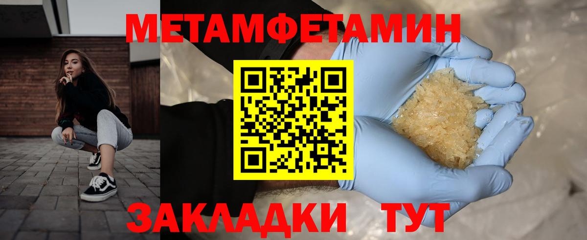 Первитин Methamphetamine  Вход с VPN  Сургут 