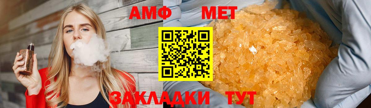МЕТАМФЕТАМИН Декстрометамфетамин 99.9% Сургут