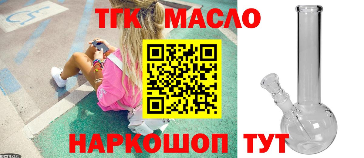 Сургут  хочу наркоту  Вход с VPN  Дистиллят ТГК вейп с тгк  Дистиллят ТГК концентрат 